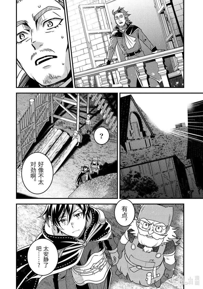 11-3 仅剩2成魔力下的考量 第19页