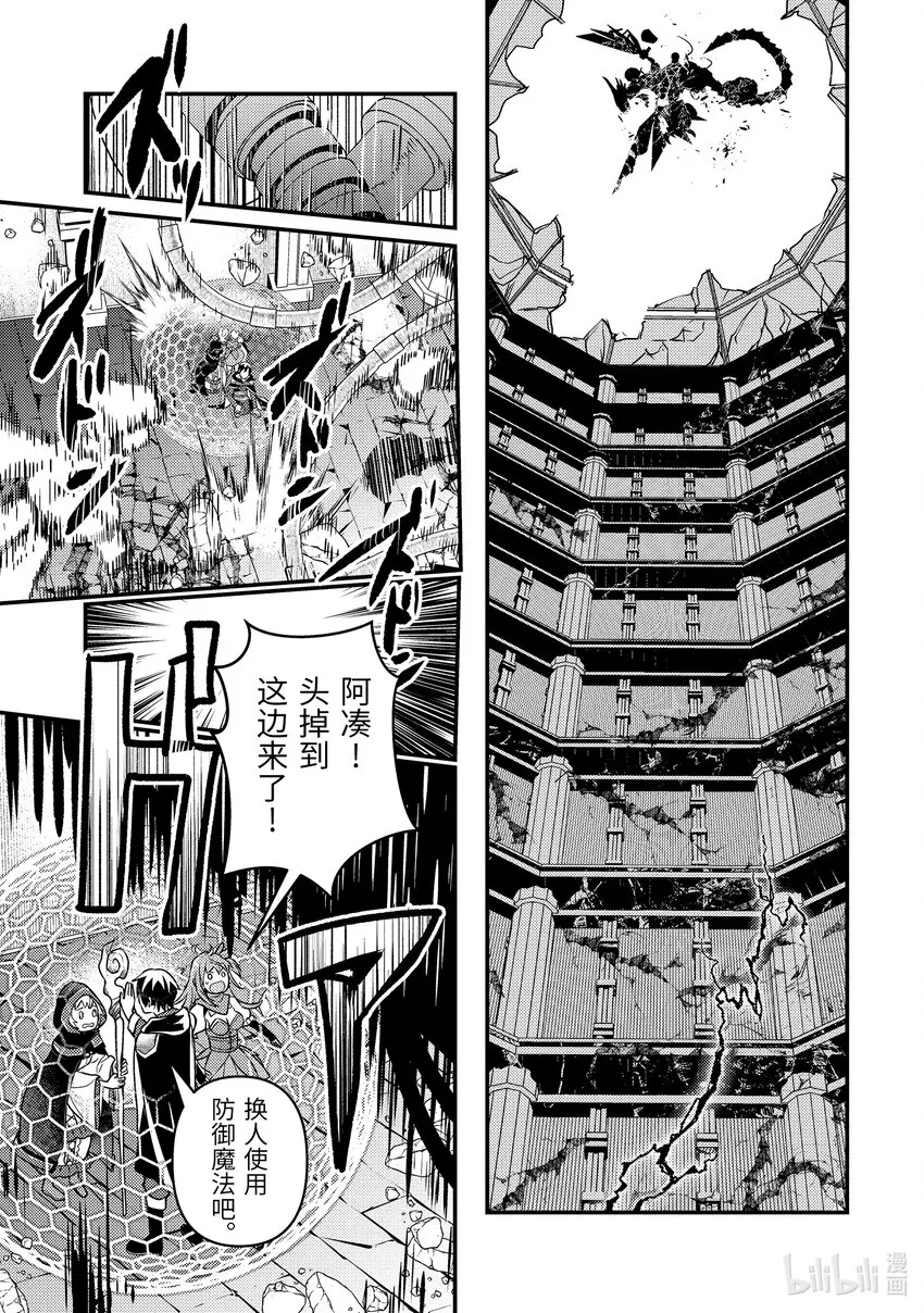 9-3 做好全灭觉悟的垂死挣扎 第16页