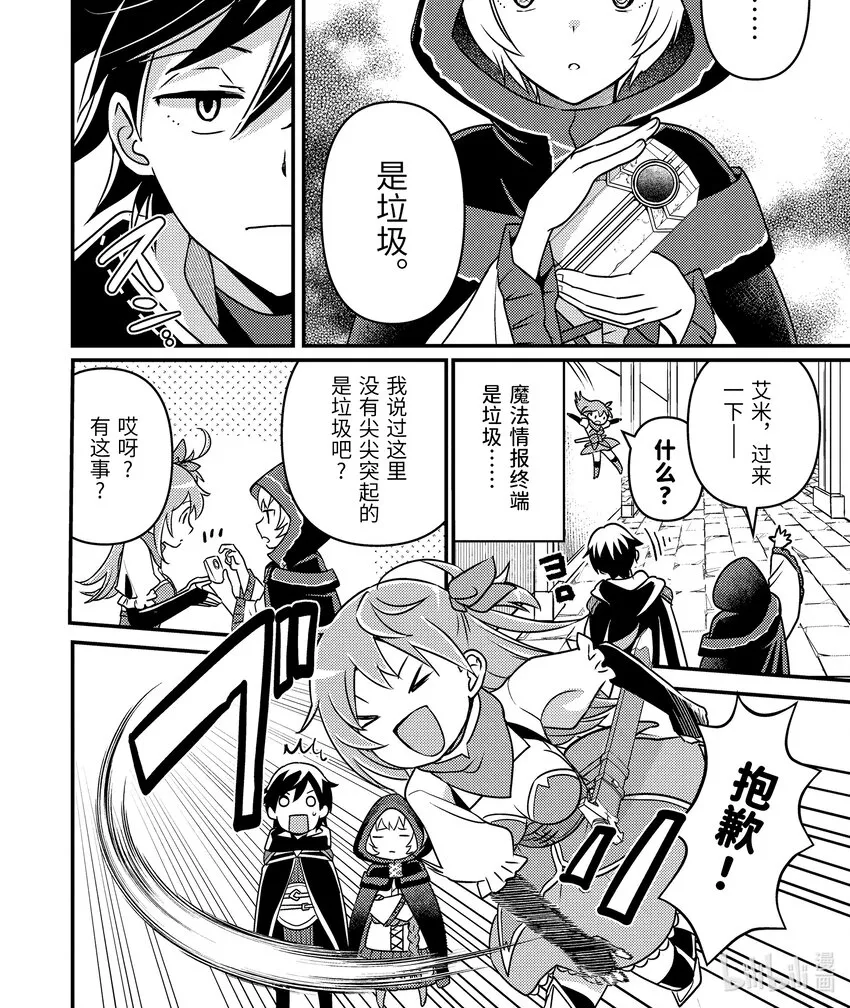 8-2 回不去了 第1页