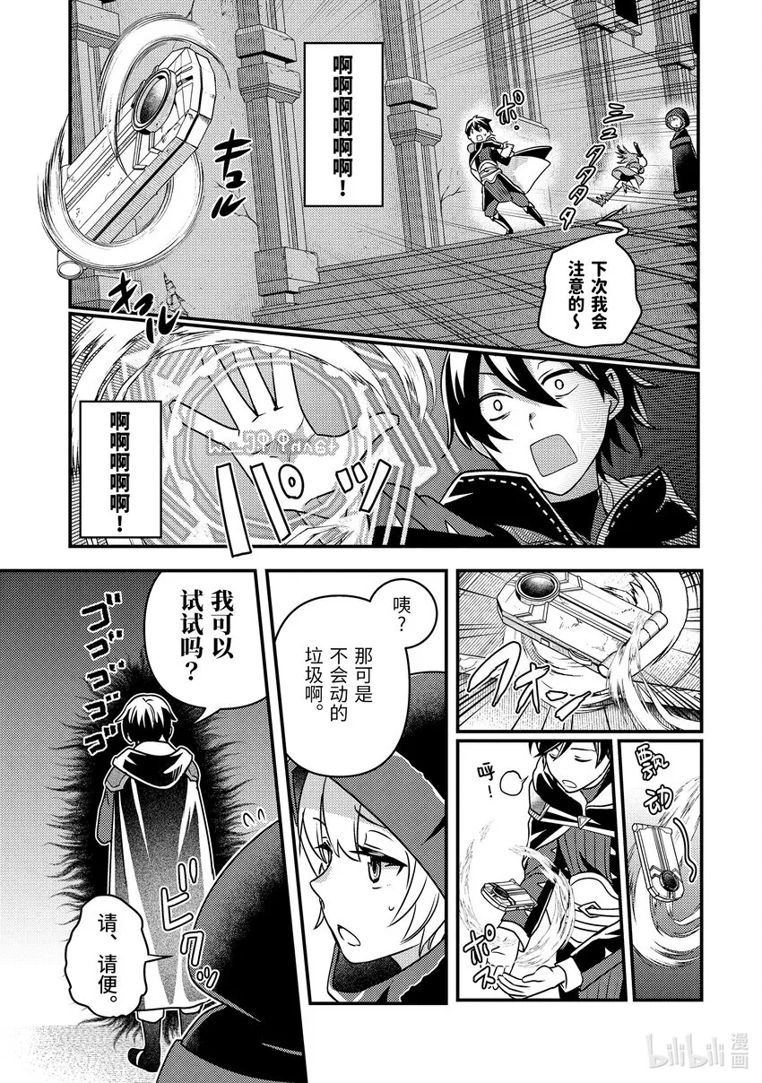 8-2 回不去了 第2页