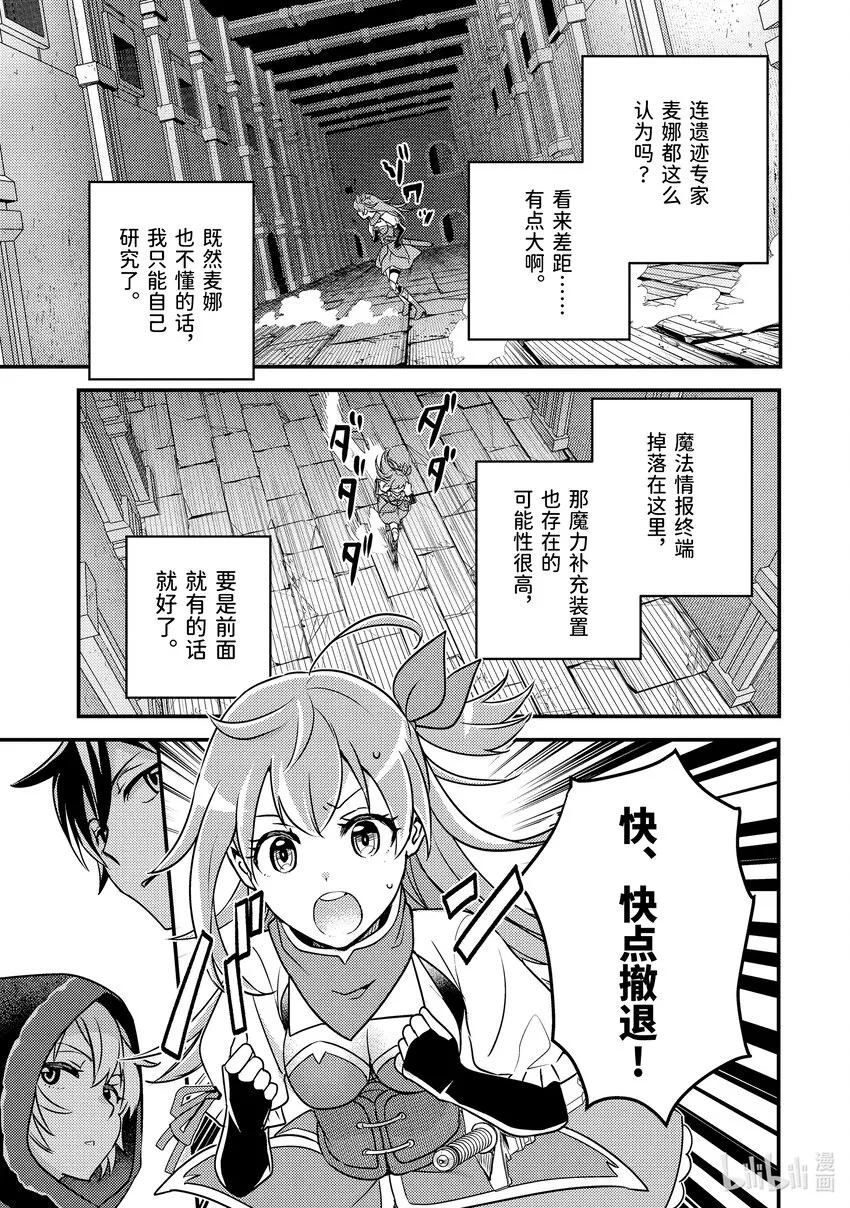 8-2 回不去了 第4页