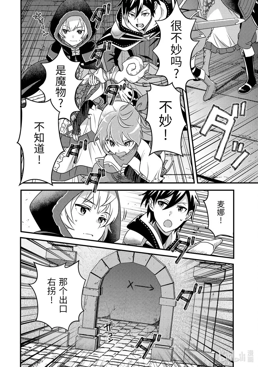 8-2 回不去了 第5页