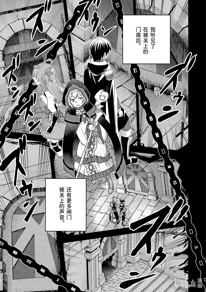 8-2 回不去了 第8页