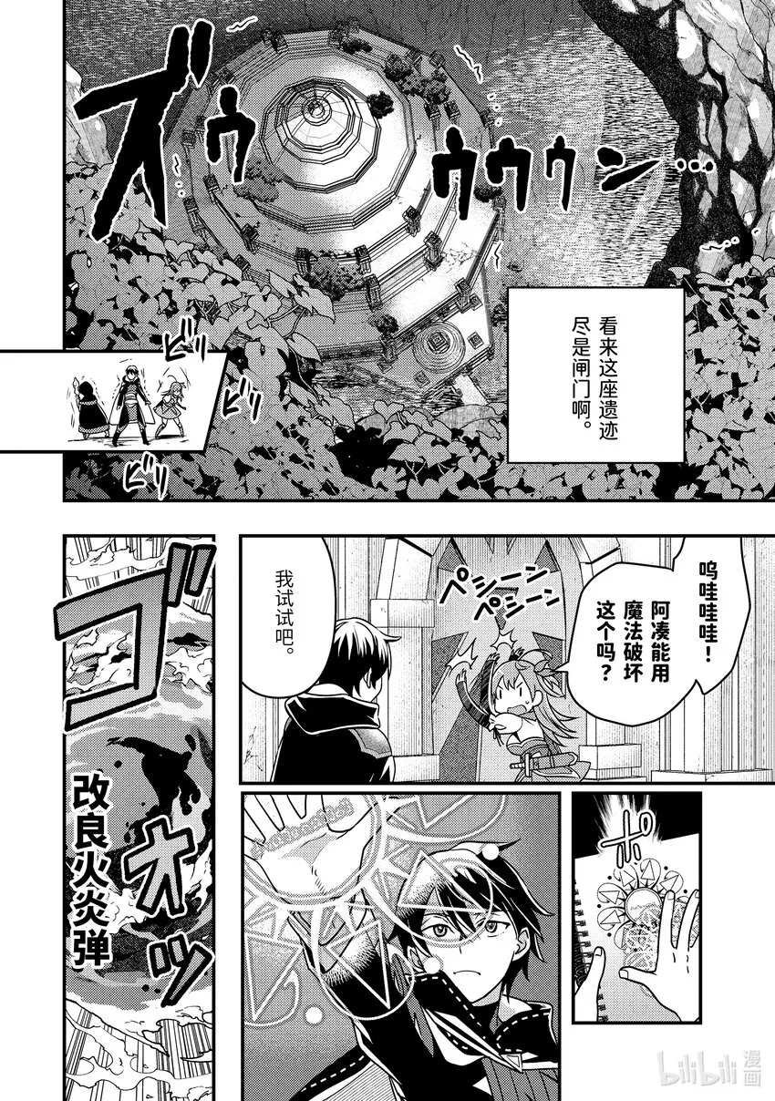 8-2 回不去了 第9页