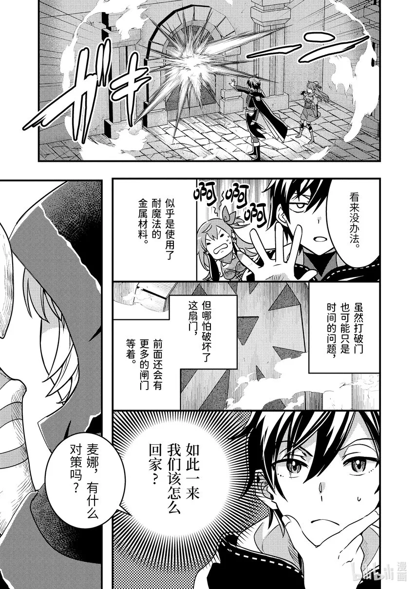 8-2 回不去了 第10页