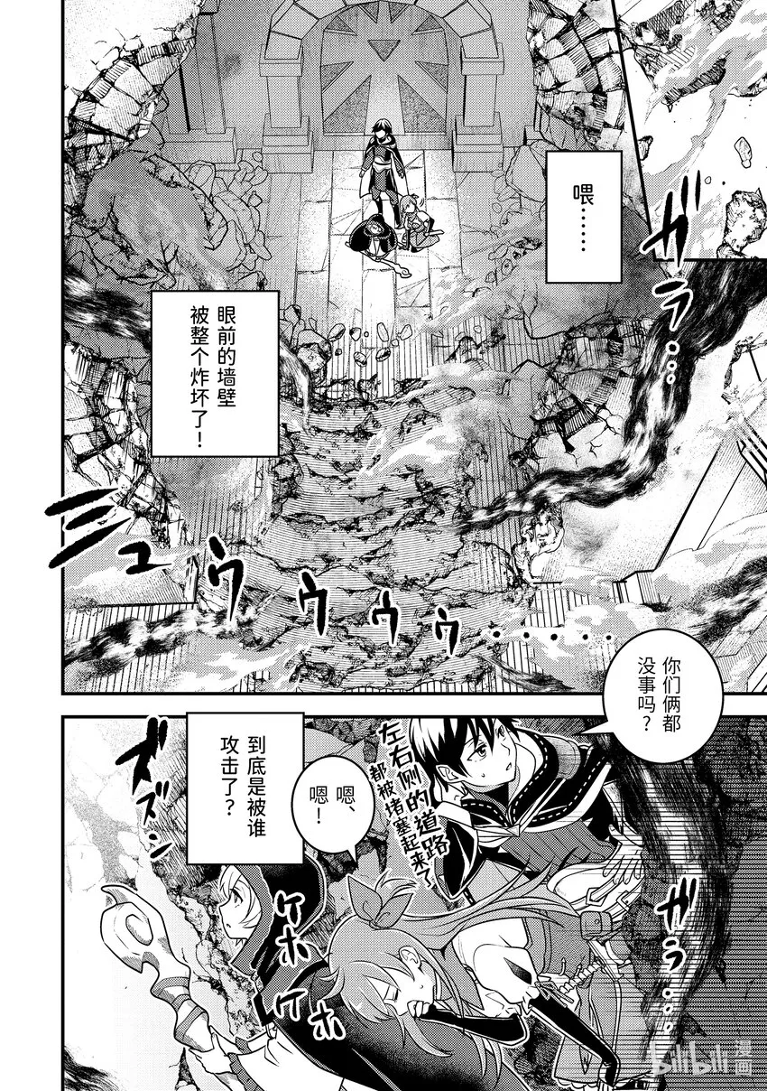 8-2 回不去了 第13页