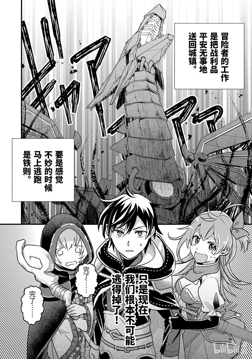 8-2 回不去了 第17页