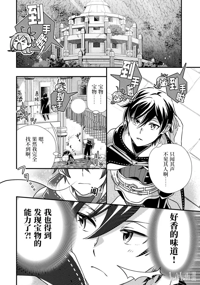 8-1 回不去了 第2页
