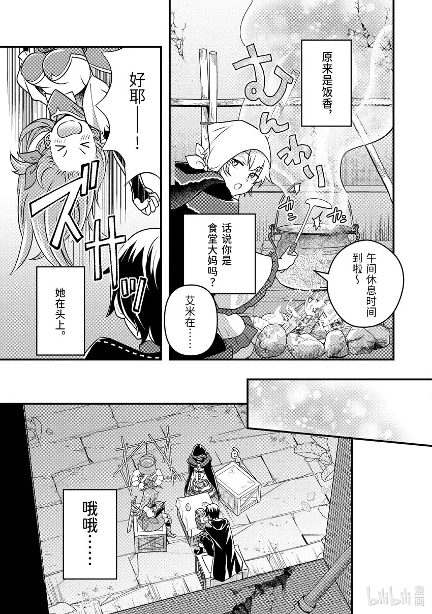 8-1 回不去了 第3页
