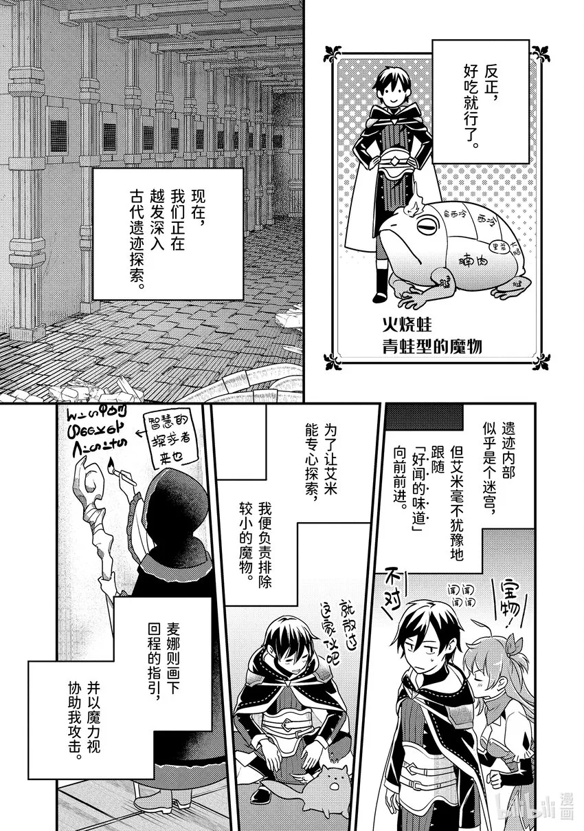 8-1 回不去了 第5页