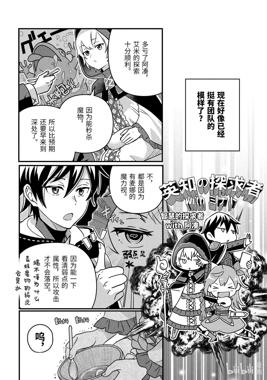 8-1 回不去了 第6页