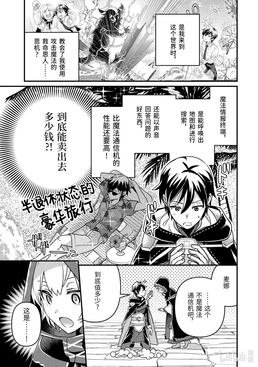 8-1 回不去了 第17页