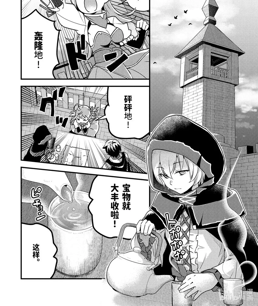 6-2 与老将冒险者进行交涉 第1页