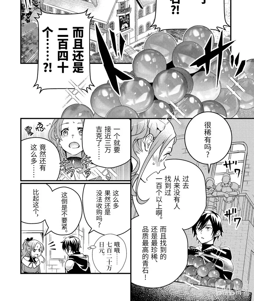 5-2 找到了尘封的大门 第1页