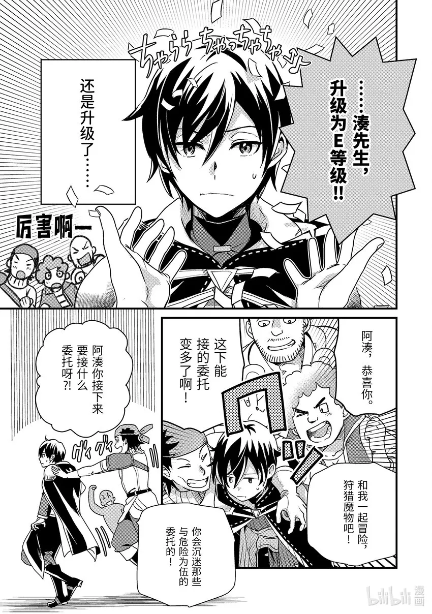 5-2 找到了尘封的大门 第6页