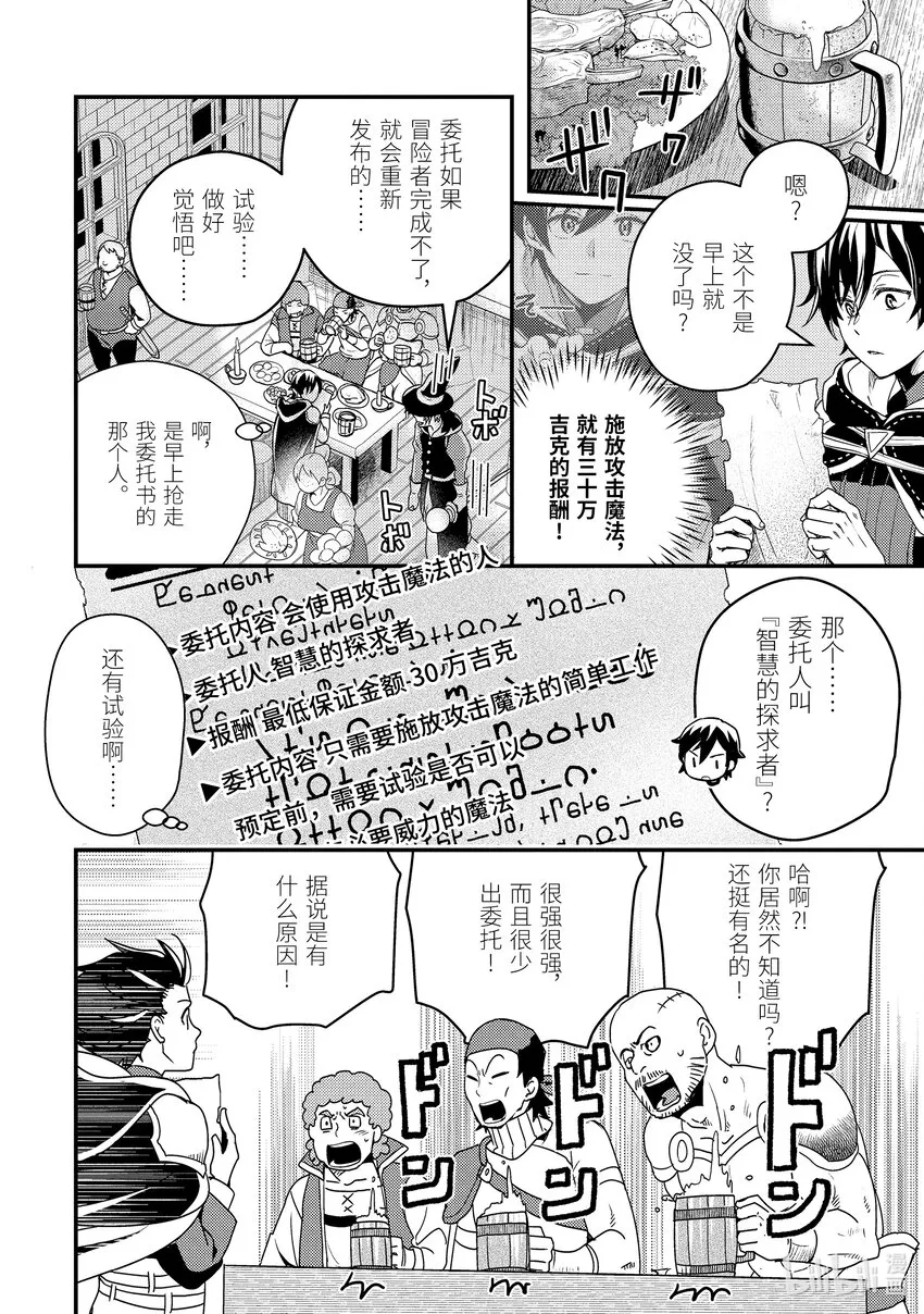 5-2 找到了尘封的大门 第9页