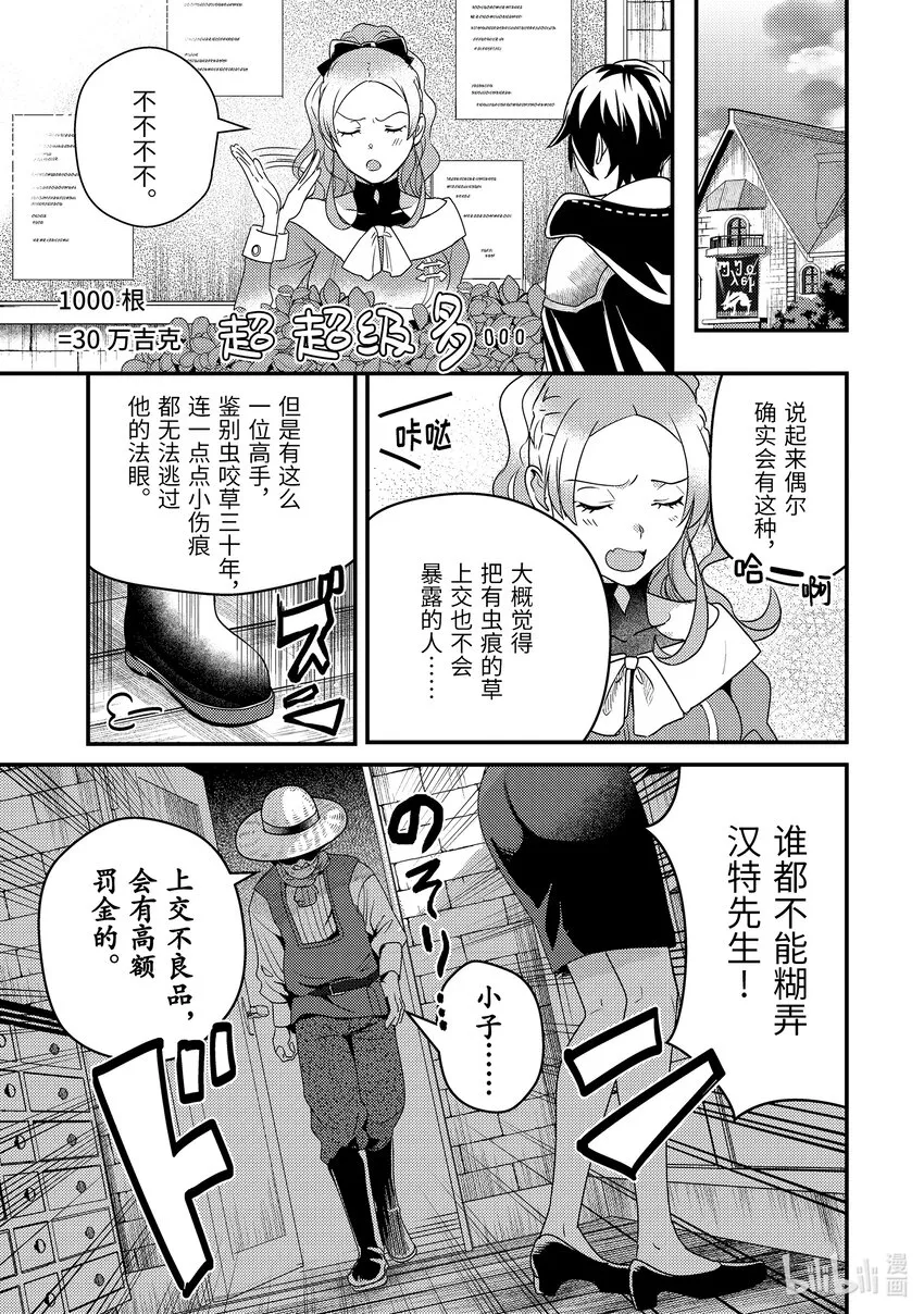 5-2 找到了尘封的大门 第20页