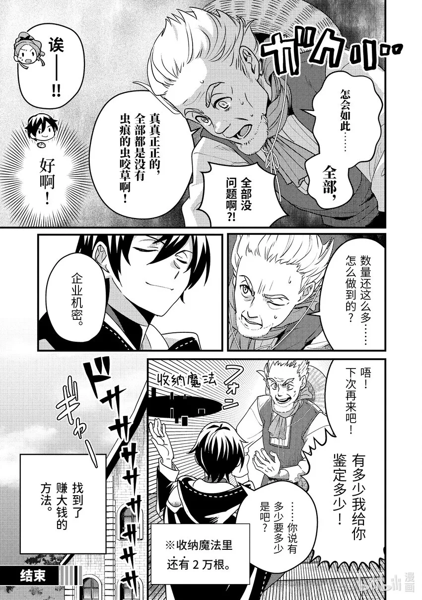 5-2 找到了尘封的大门 第22页