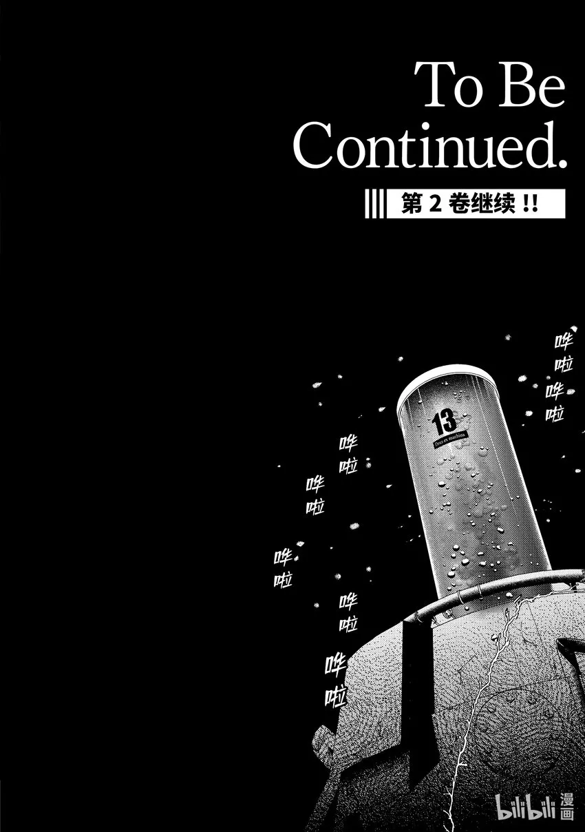 5-2 找到了尘封的大门 第23页
