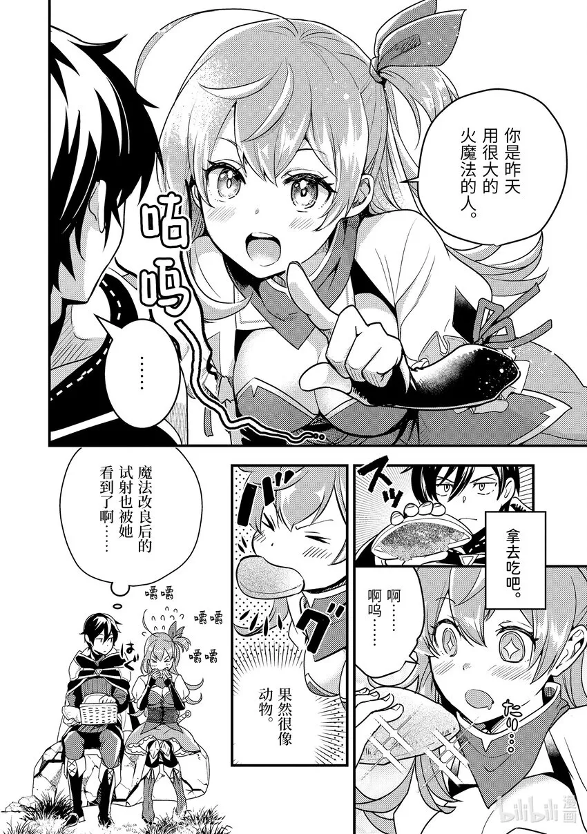 4-2 初次接受委托 第2页