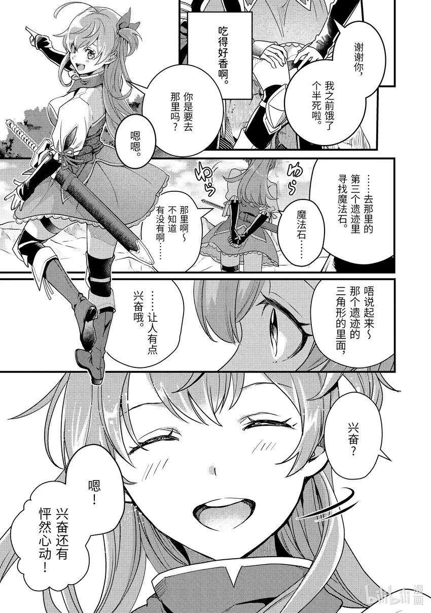 4-2 初次接受委托 第3页
