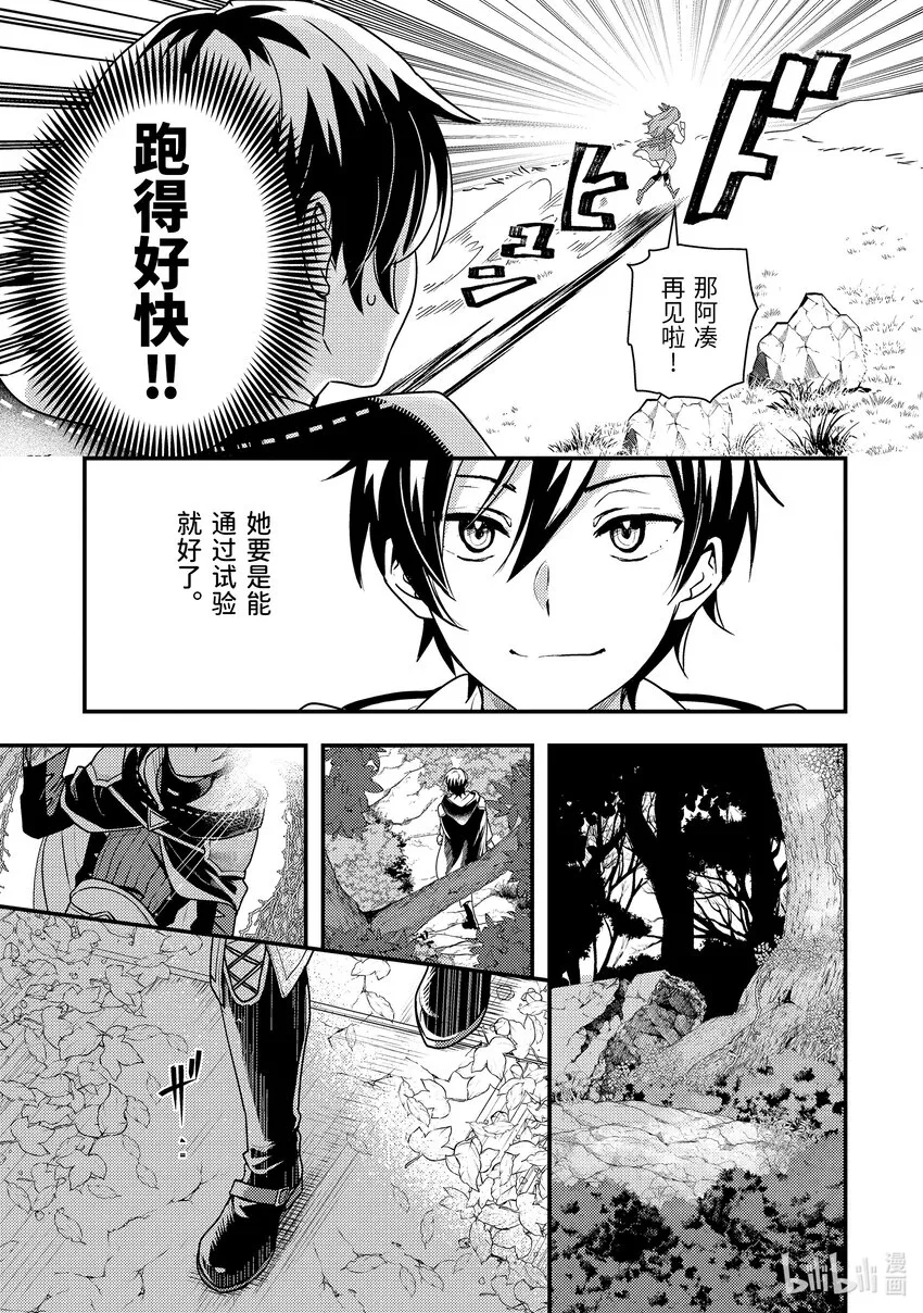 4-2 初次接受委托 第5页