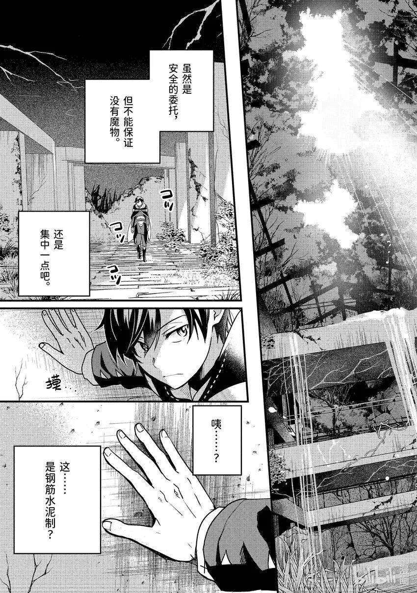 4-2 初次接受委托 第7页