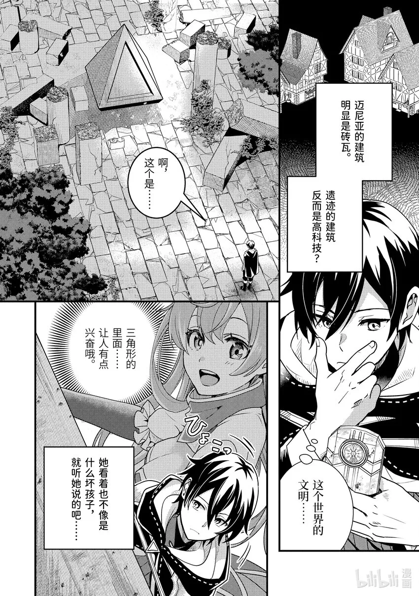 4-2 初次接受委托 第8页