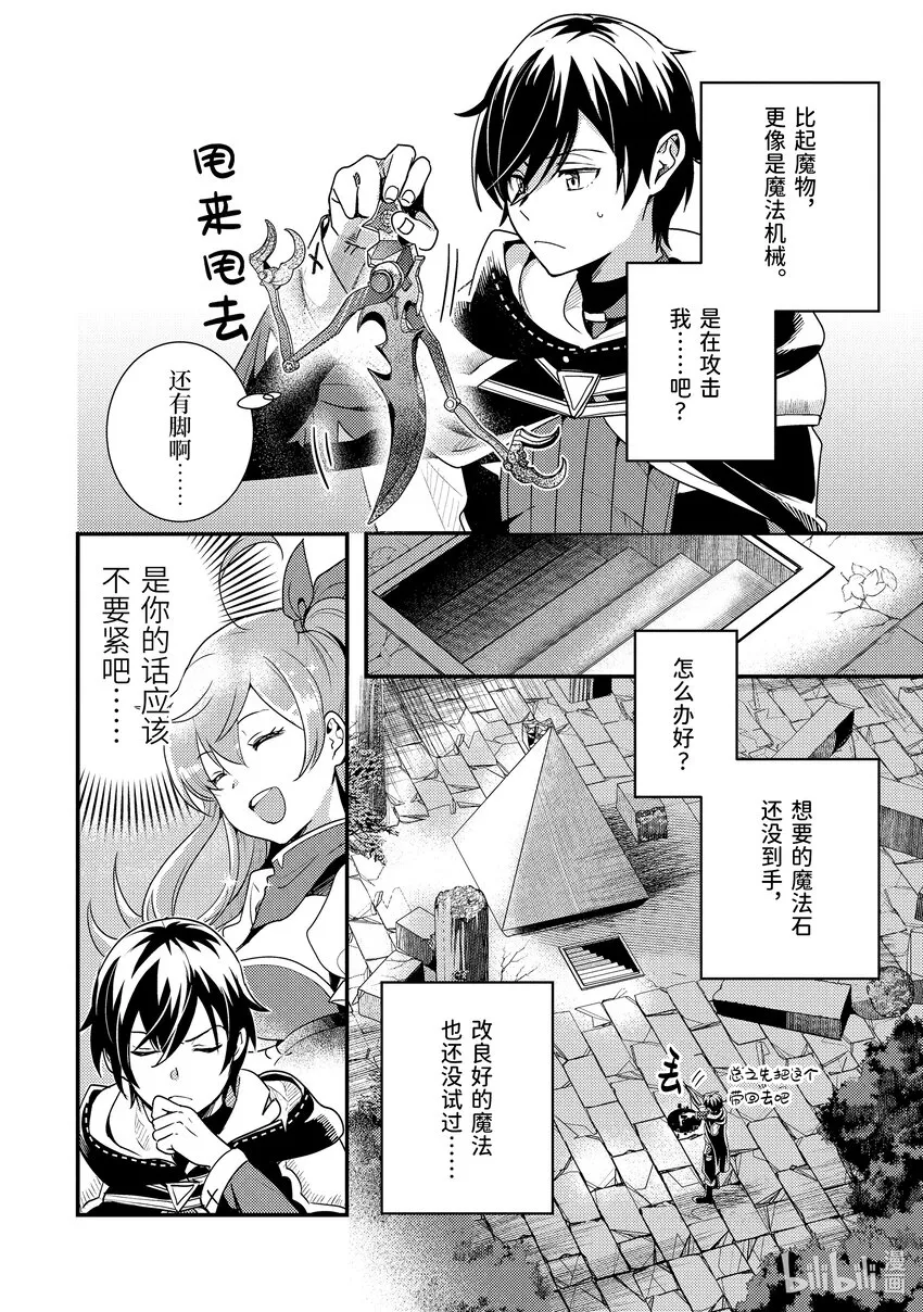 4-2 初次接受委托 第12页