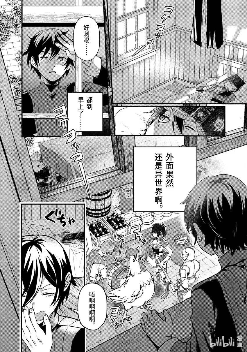 4-1 初次接受委托 第2页