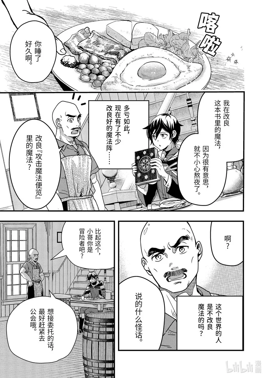 4-1 初次接受委托 第3页