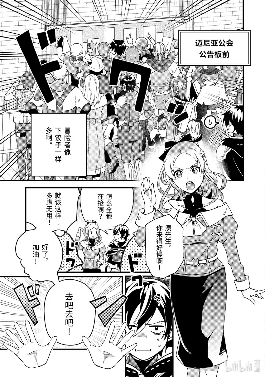 4-1 初次接受委托 第5页