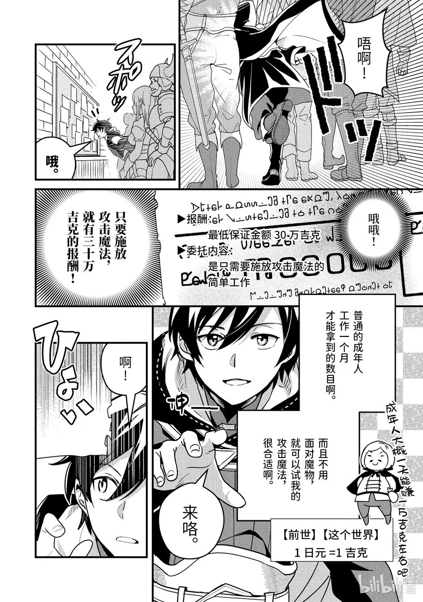 4-1 初次接受委托 第6页