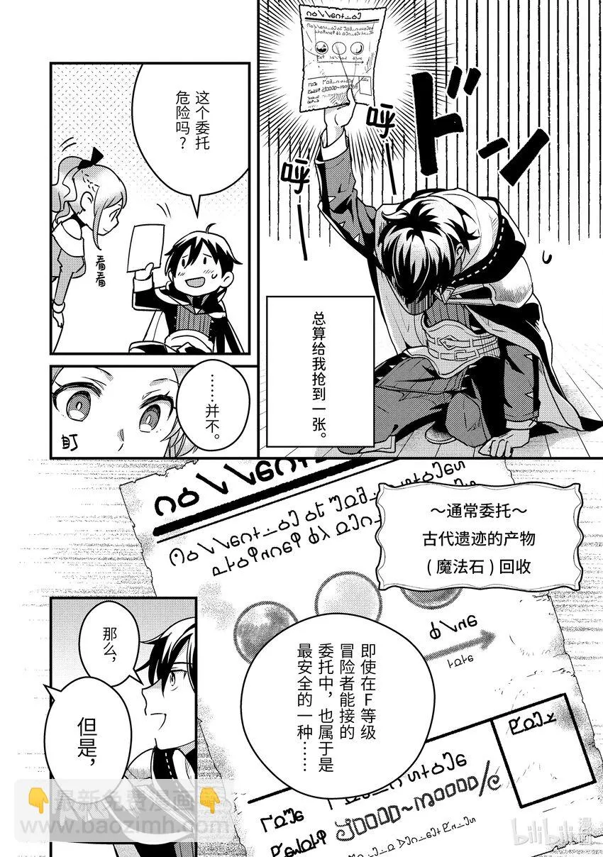 4-1 初次接受委托 第8页