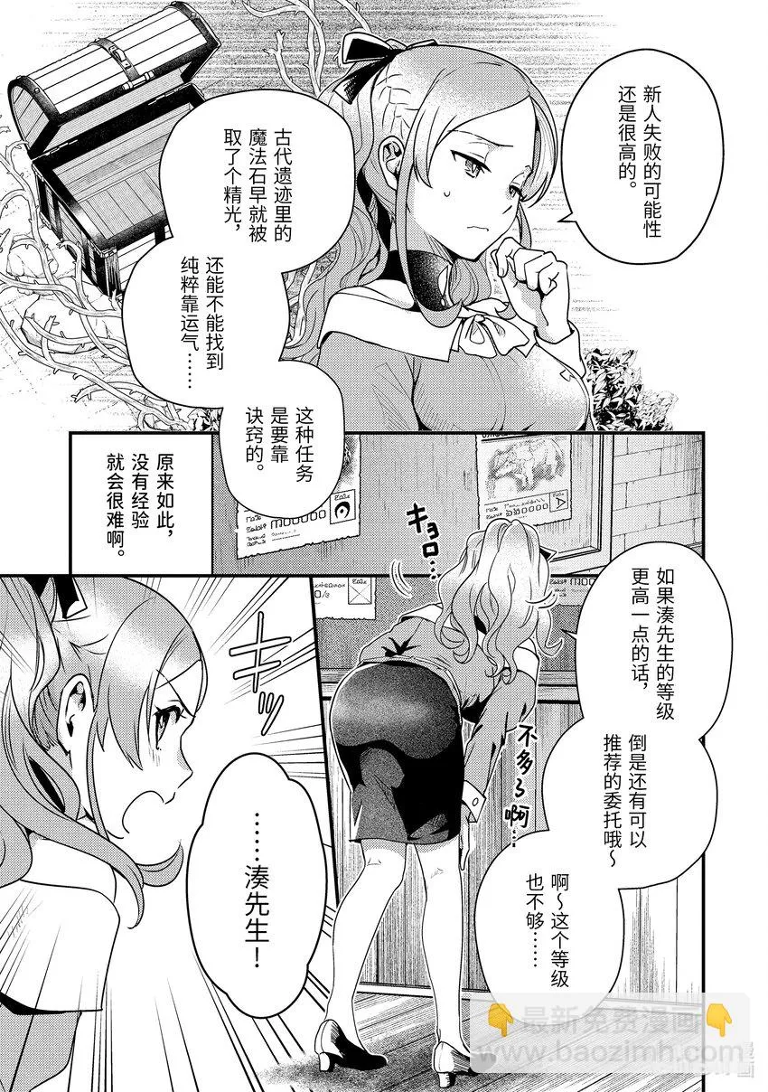 4-1 初次接受委托 第9页