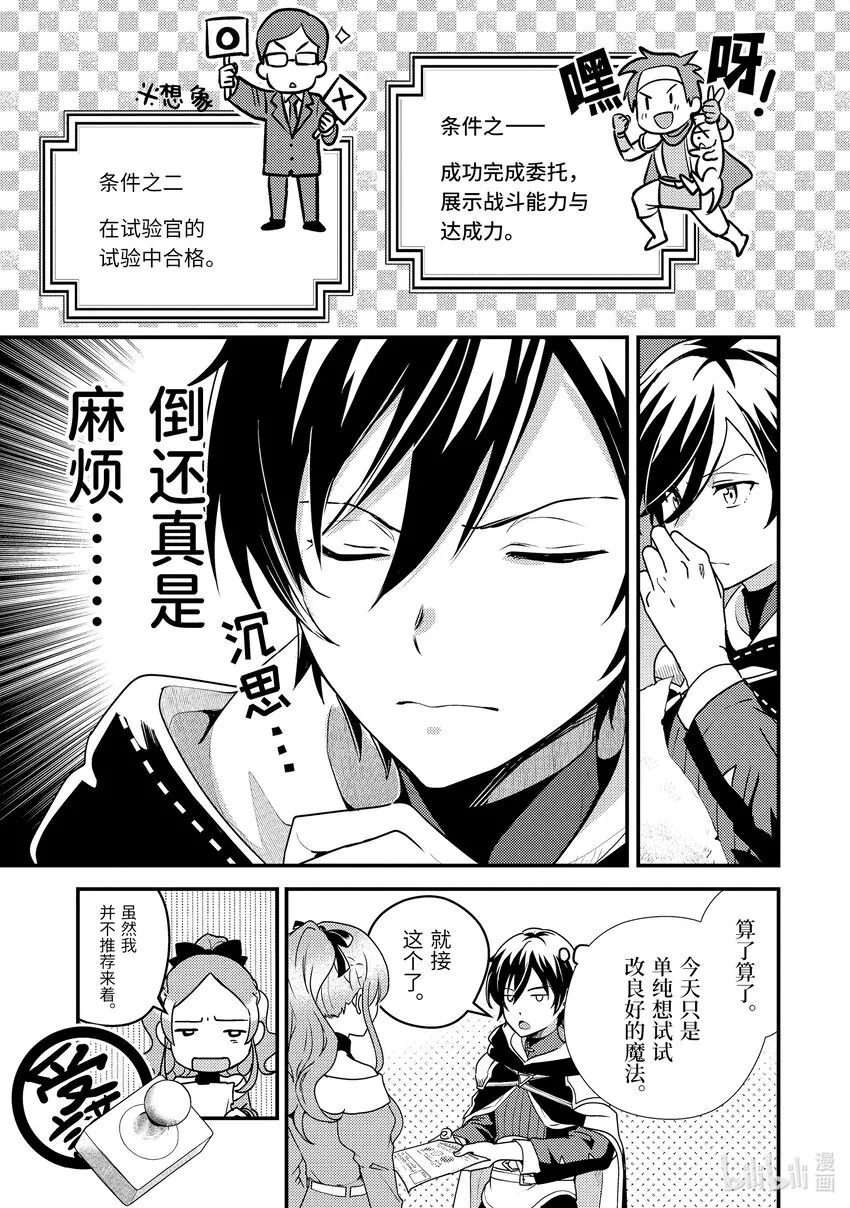 4-1 初次接受委托 第11页