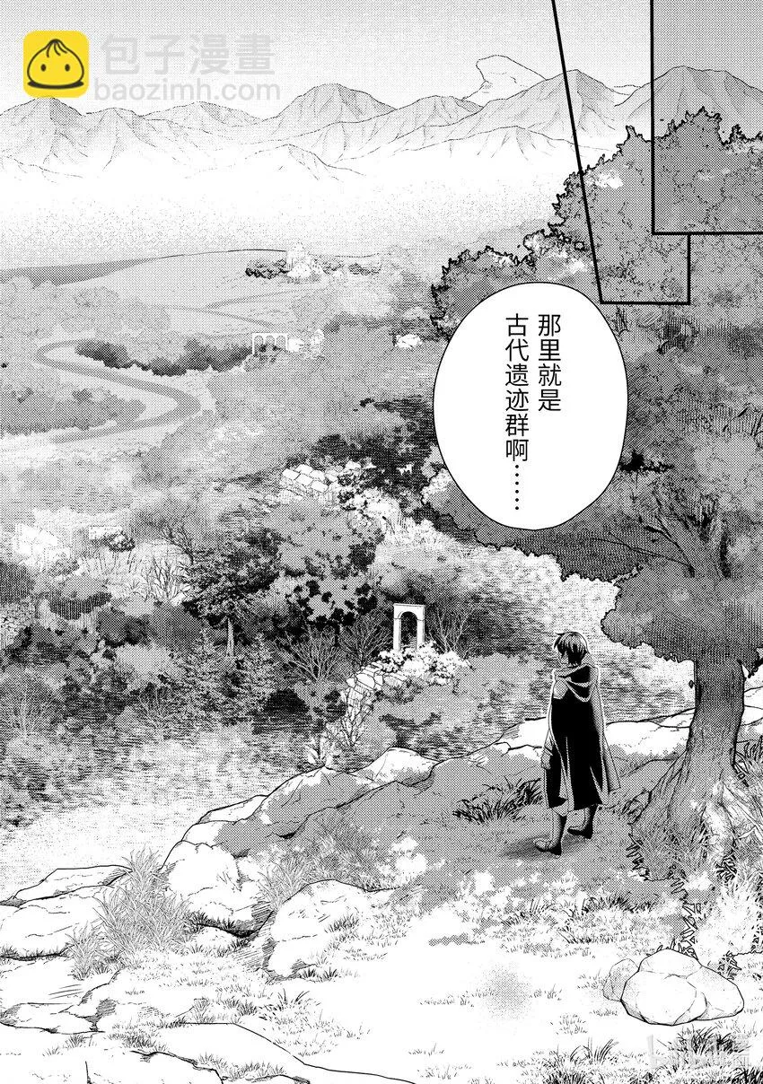 4-1 初次接受委托 第12页