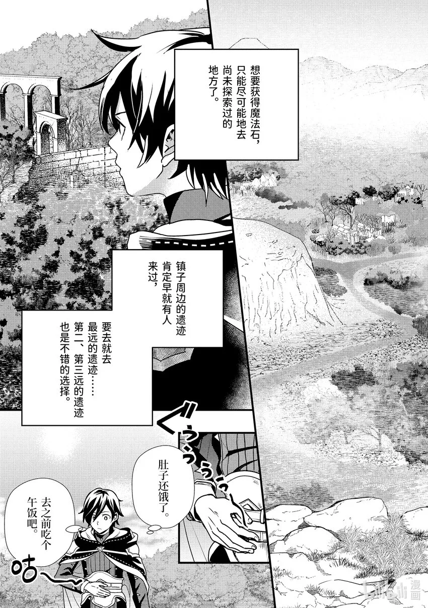 4-1 初次接受委托 第13页
