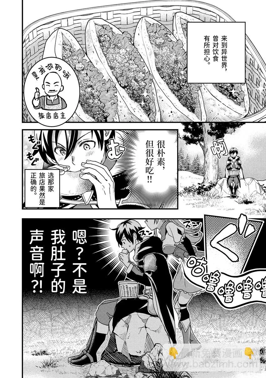 4-1 初次接受委托 第14页