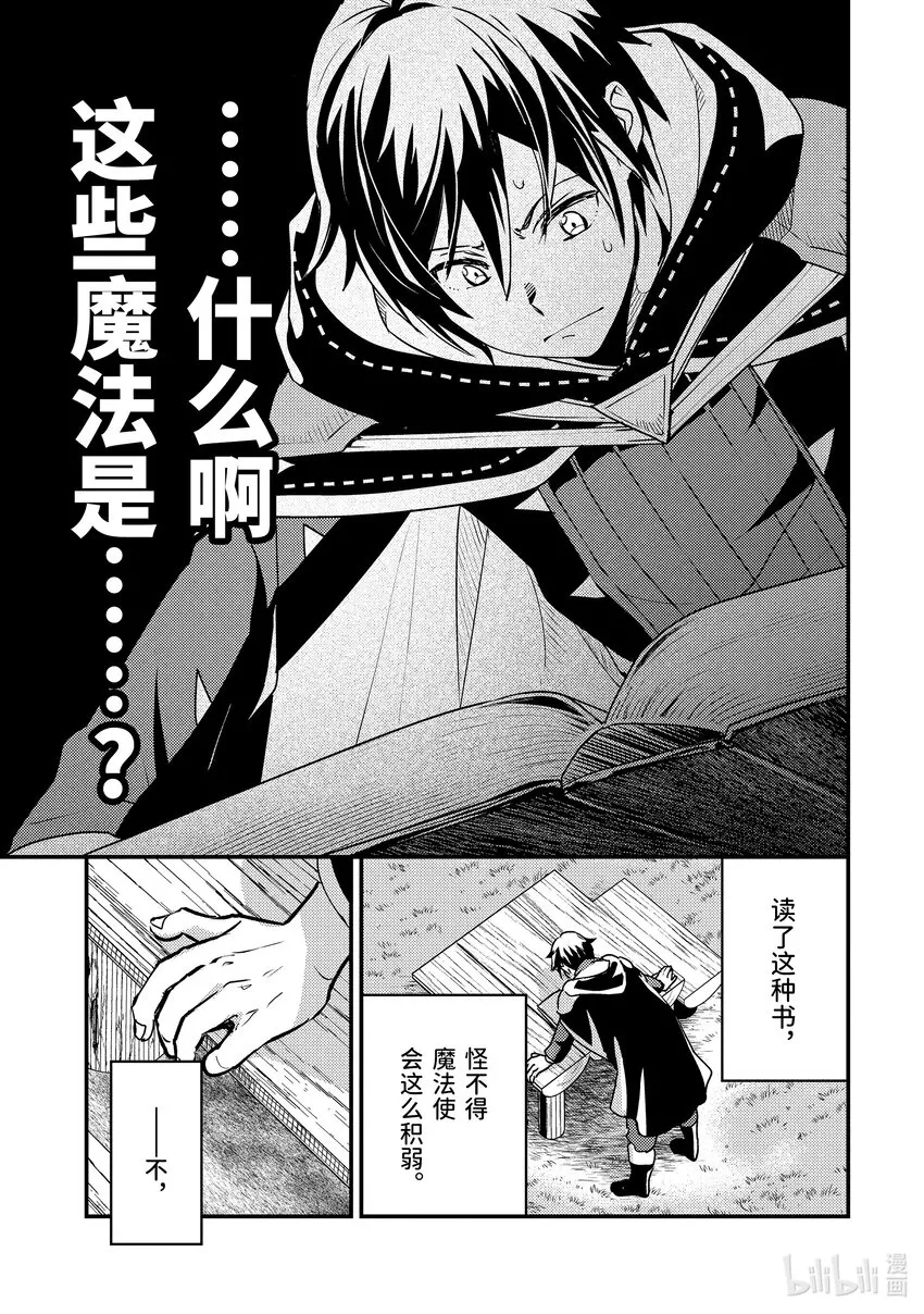3-3 魔法书借我一用 第2页