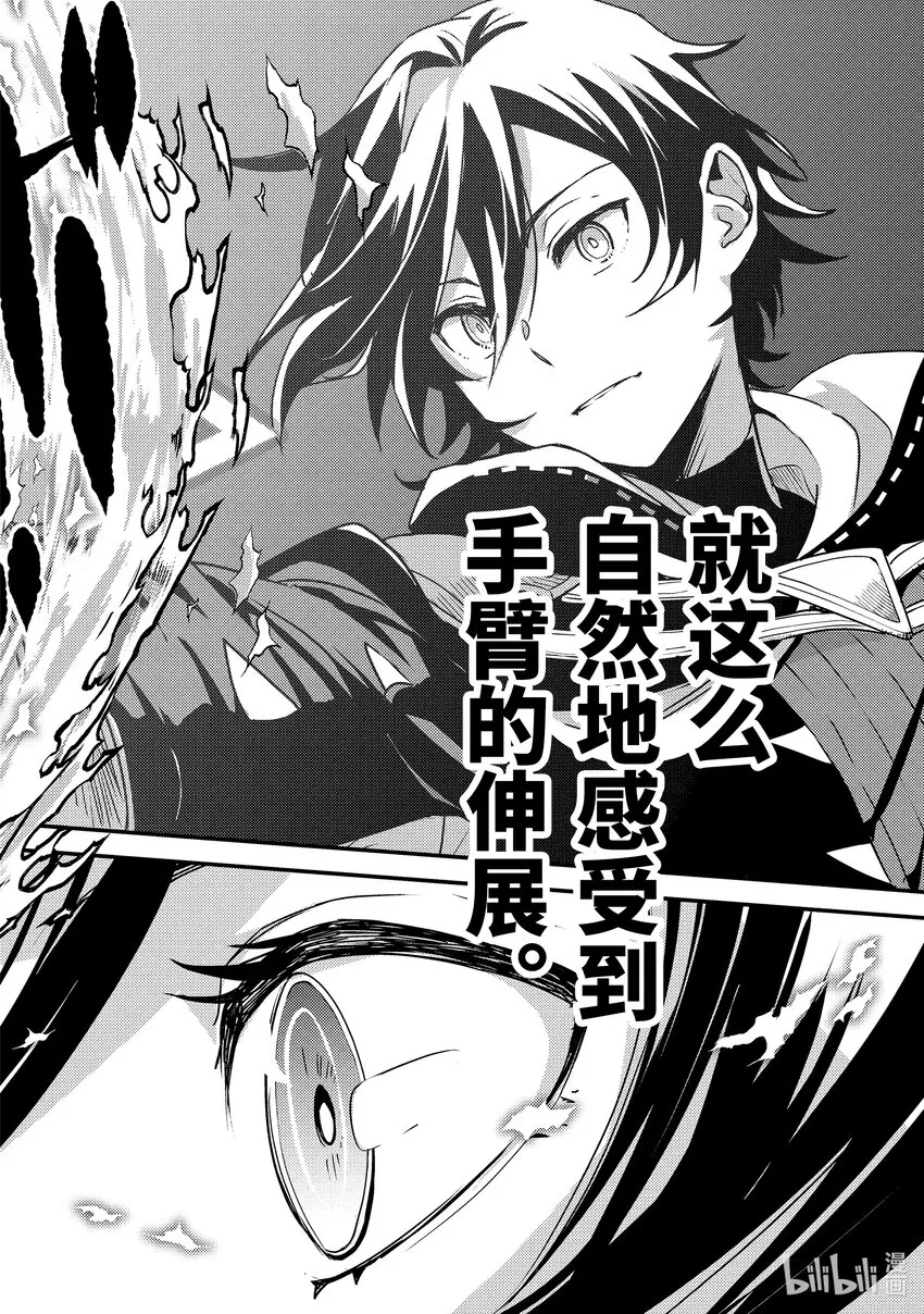 3-3 魔法书借我一用 第11页