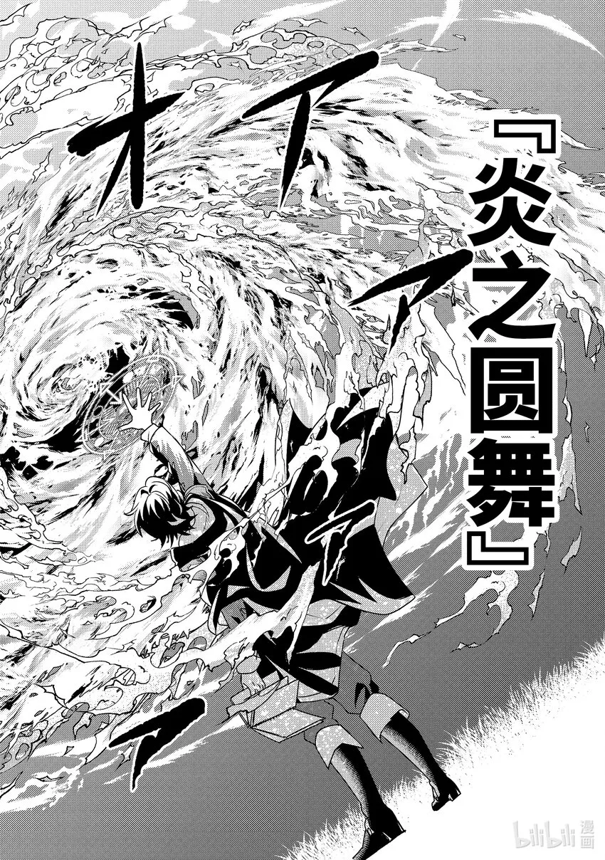 3-3 魔法书借我一用 第13页
