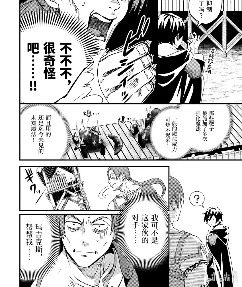 3-2 魔法书借我一用 第1页