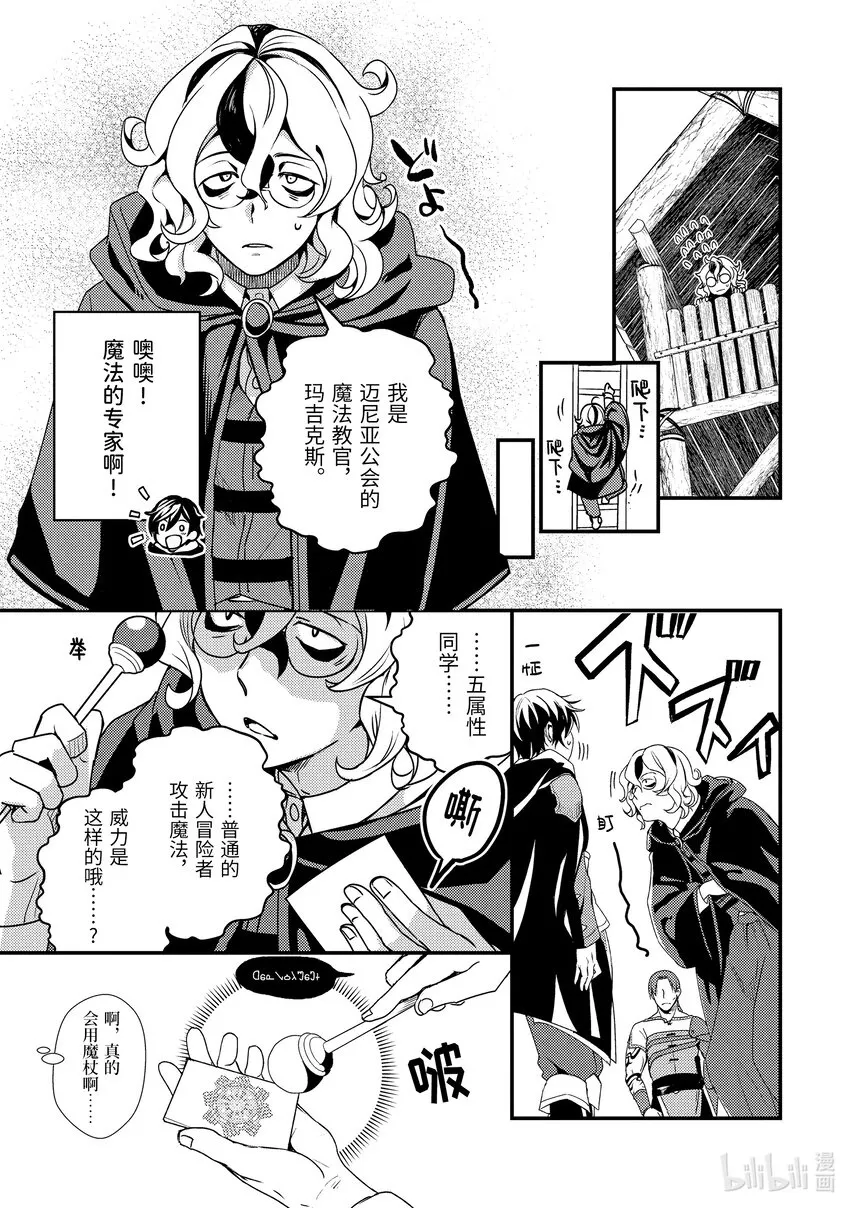 3-2 魔法书借我一用 第2页