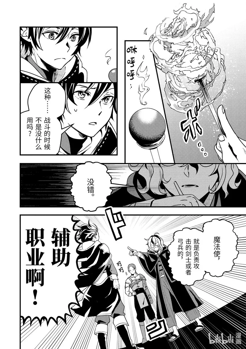 3-2 魔法书借我一用 第3页