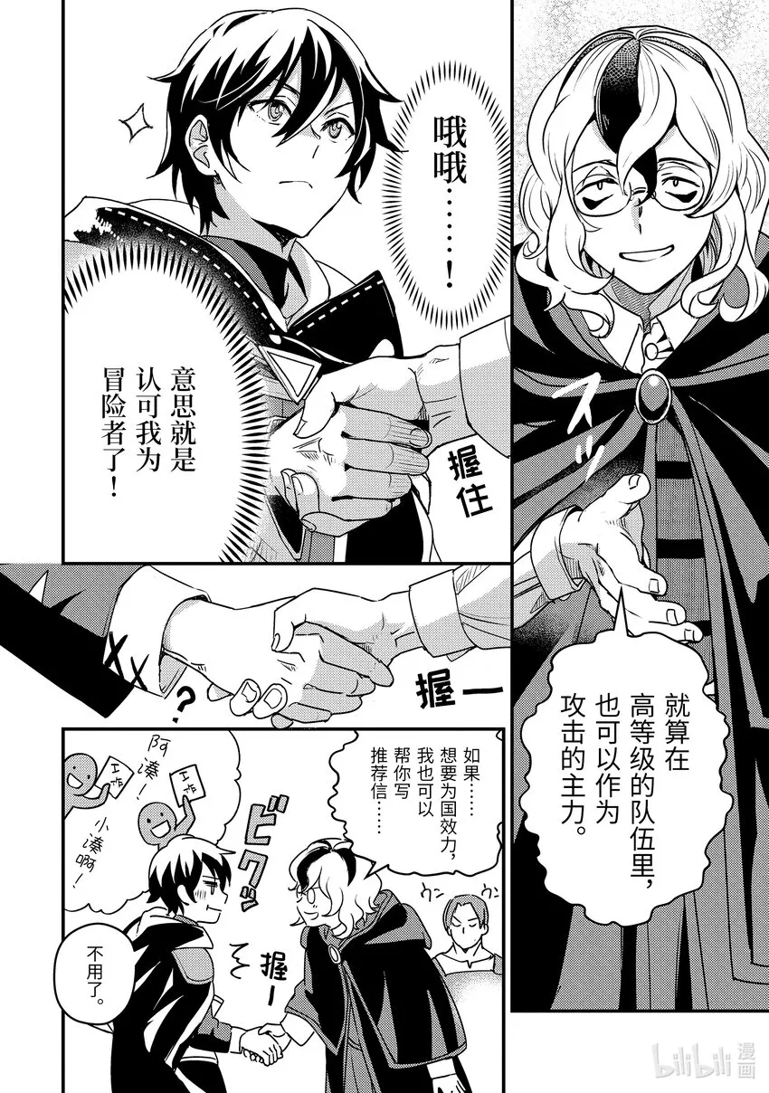3-2 魔法书借我一用 第5页
