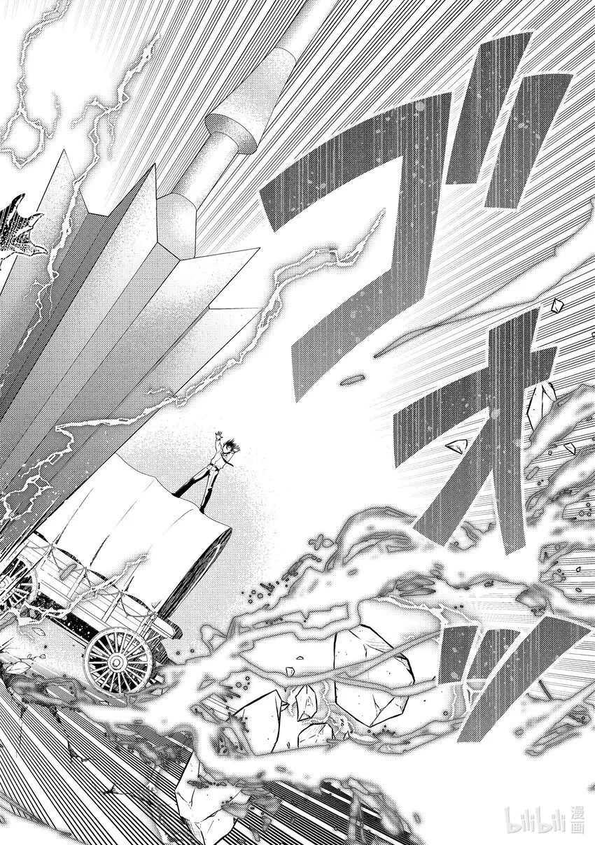 1-3 转生去的世界好像可以使用攻击魔法 第11页