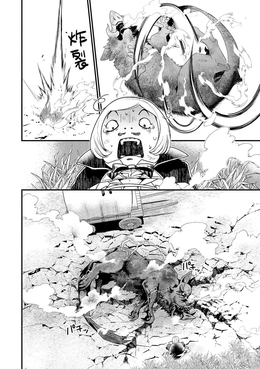 1-3 转生去的世界好像可以使用攻击魔法 第13页