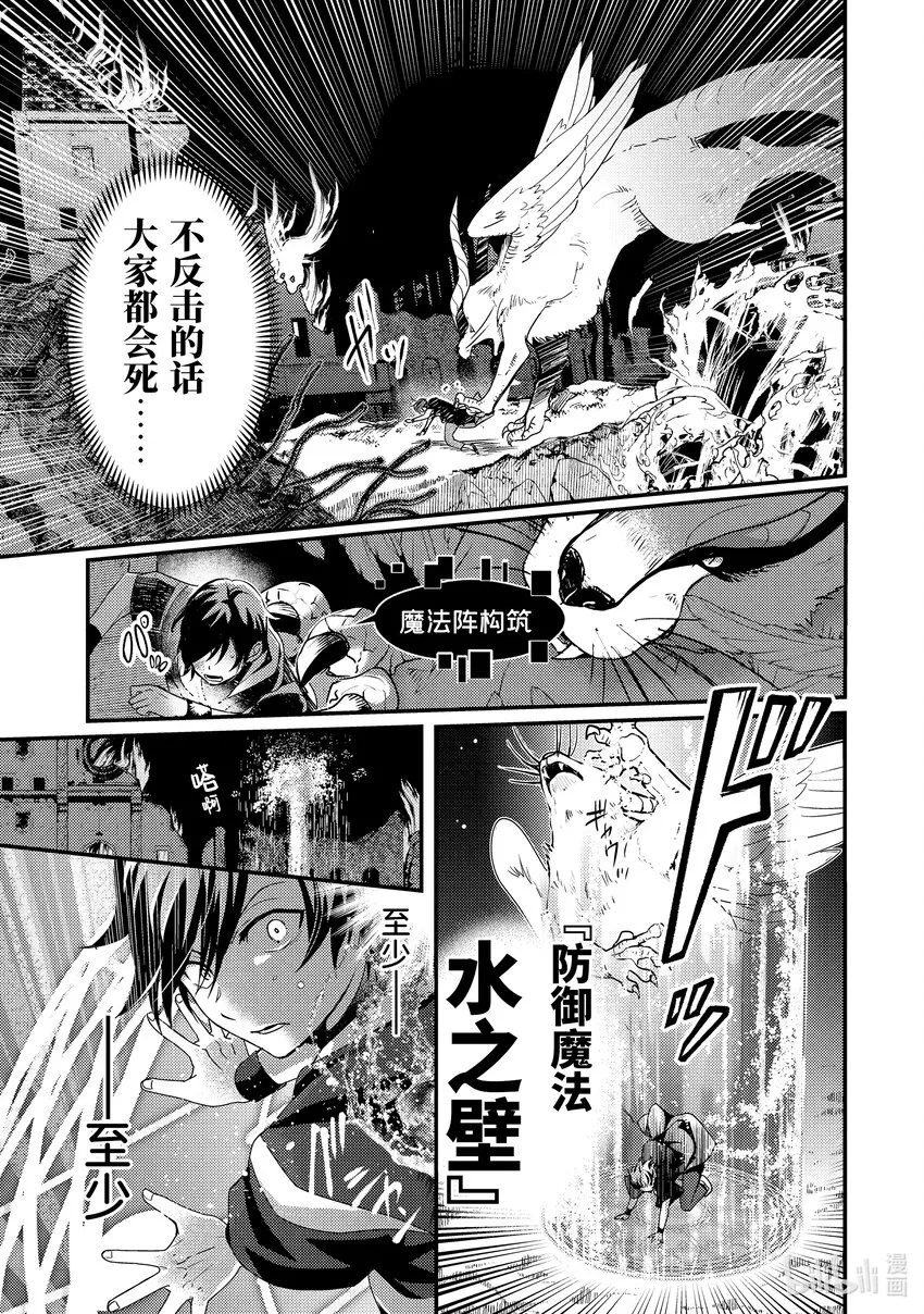 1-1 转生去的世界好像可以使用攻击魔法 第7页