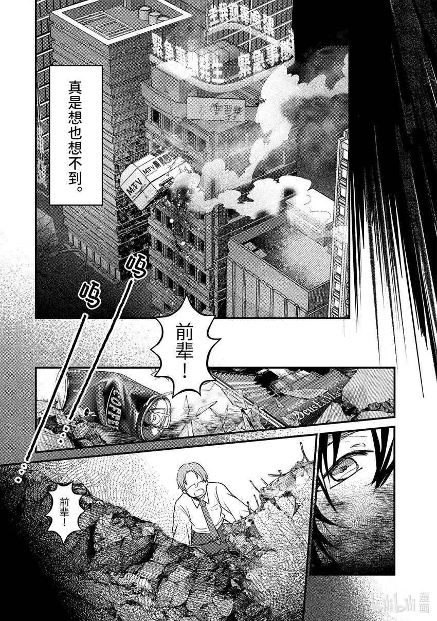 1-1 转生去的世界好像可以使用攻击魔法 第15页